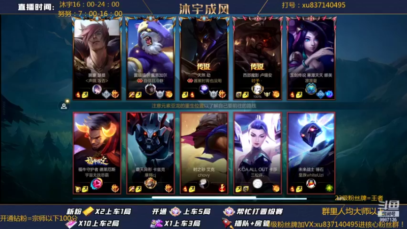【2022-06-01 19点场】沐宇成风：【沐宇】双排下路乱杀宗师局