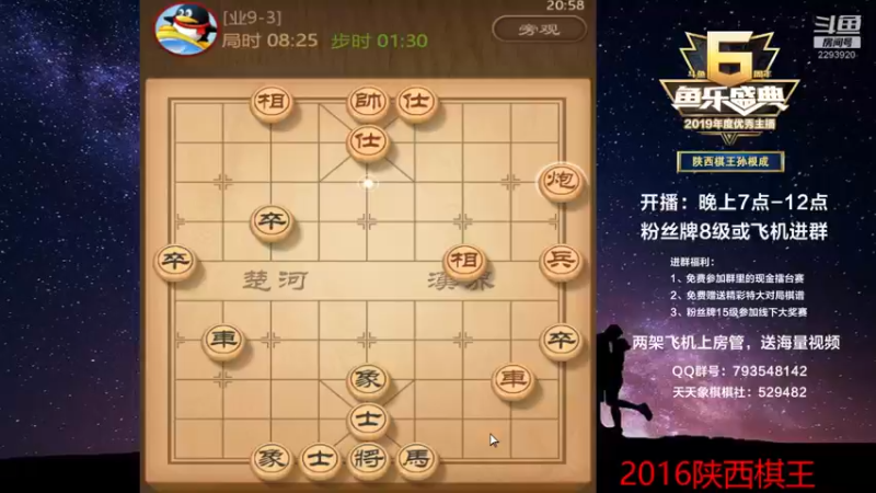 【2022-06-05 20点场】日月轮回888：陕西棋王金牌教练，巅峰对决！