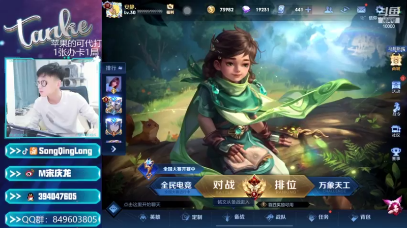 【2022-06-05 20点场】eStar丶Tank：有车位陪上分飞机王者火箭荣耀