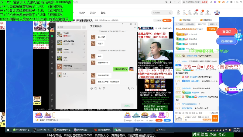 【DNF】今日不服的精彩时刻 20220605 00点场