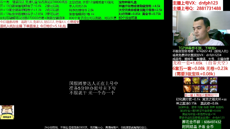 【DNF】今日不服的精彩时刻 20220605 00点场