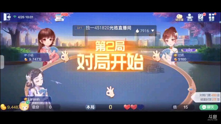 0426特辑，两把叫抢之间的被打满，第一把上家叫下家抢但还是抢回来被我们超级，地主单3我过6队友Q地主2我就四张4开炸拿牌权打单10队友2地主大王我四张J拿牌权