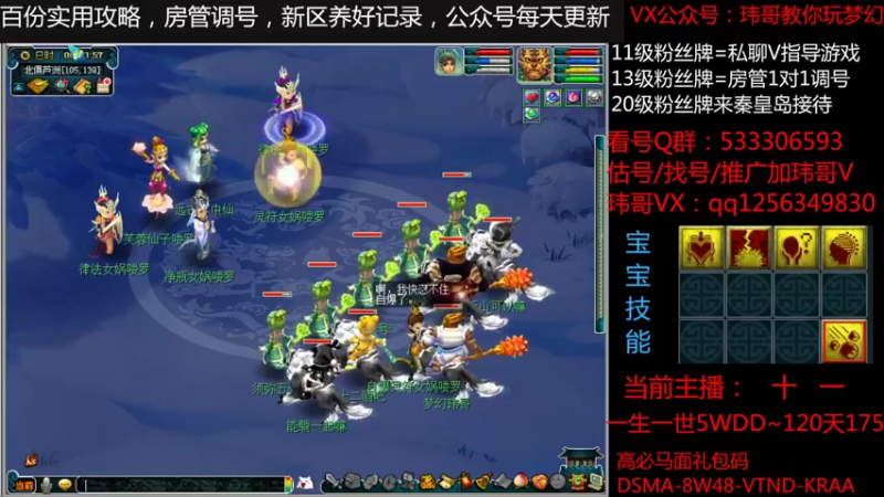 【2022-06-04 06点场】玮哥爱梦幻：一生一世120天175-送攻略