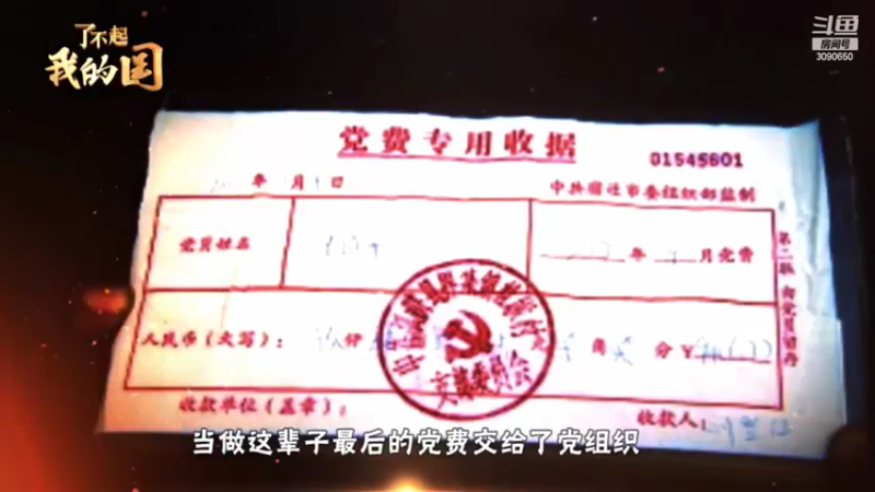 【2022-06-05 02点场】了不起我的国：解放军神器哪里来，第聂伯河找二毛！