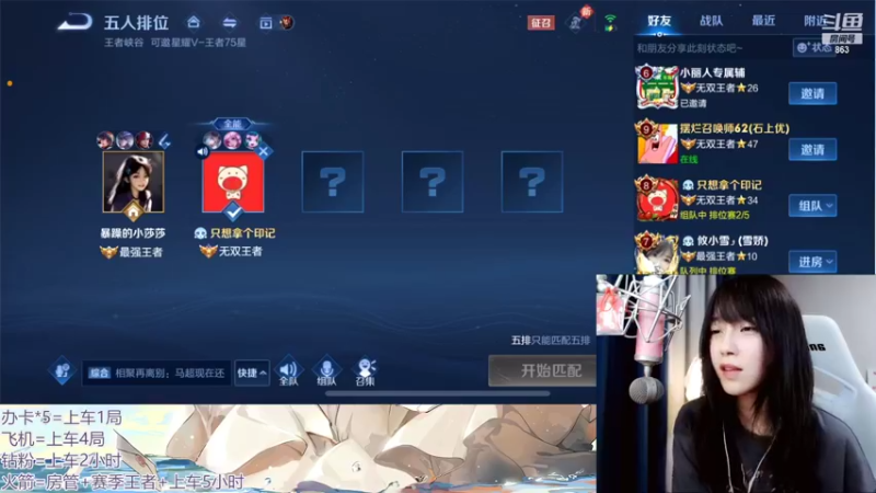 【2022-06-05 18点场】解说孙立人：女野王v区上分车有车位