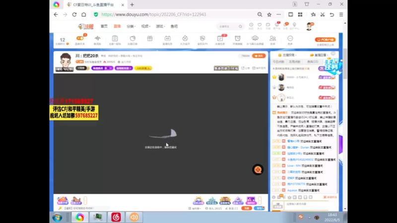 【2022-06-05 18点场】你好我是夏洛克：川：把把20杀