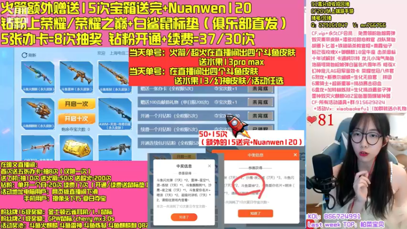 【2022-06-02 04点场】白鲨暖文：【直播】钻粉斗鱼皮肤火箭送次数