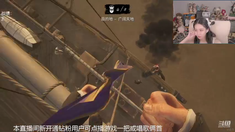 【2022-06-05 01点场】甜水七：今天任务完成啦 开船！