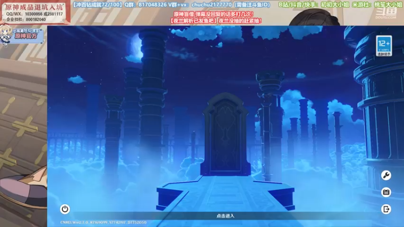 【2022-06-02 21点场】初初大小姐：【夜兰解析】小姐姐超强深渊