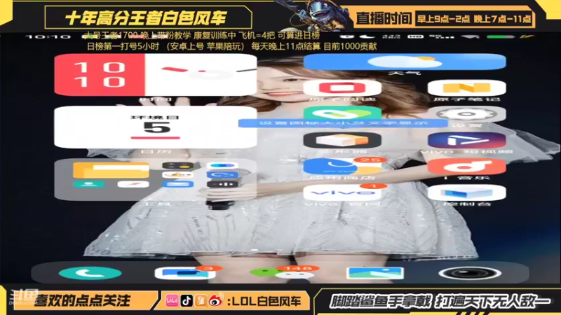 【2022-06-05 10点场】白色风车丶丶丶丶：第一小鱼人！王者1700单排冲2000