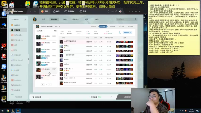 【2022-06-04 23点场】LMQ丶小搞笑：峡谷之巅爆杀，峡谷顶分局~