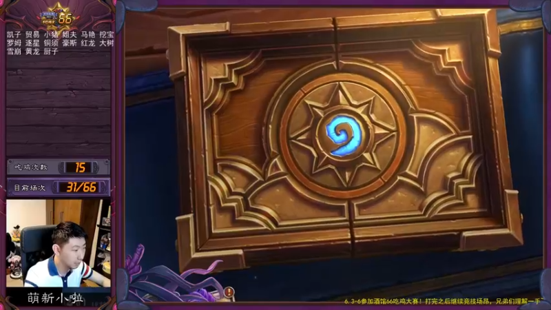 【2022-06-05 18点场】啦啦啦不是狗狗狗：啦啦啦：今天我要吃10鸡！