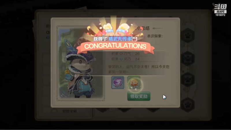 【2022-06-04 15点场】DM丶传说中的紫衣：龙之国物语~小小弓箭手舞者成长记
