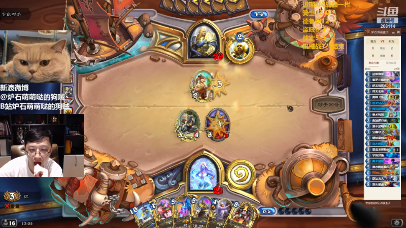 【炉石传说】恩基爱萌萌哒的狗贼的精彩时刻 20220605 13点场