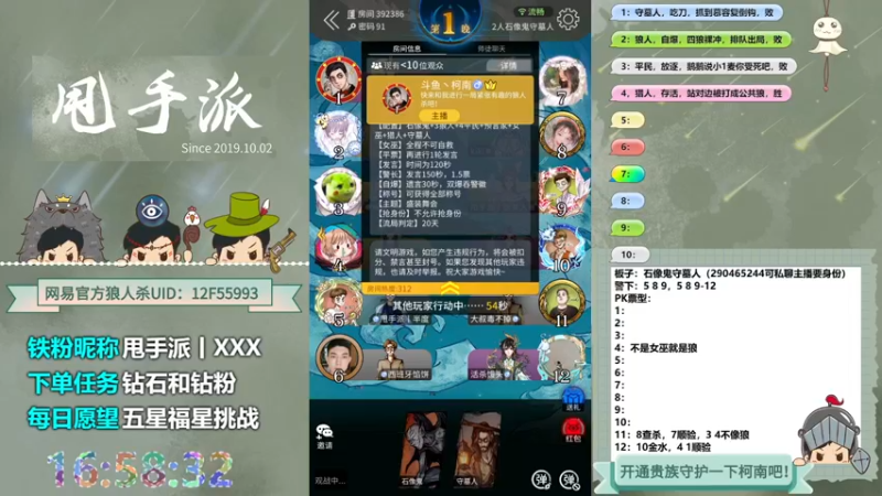 【2022-06-05 16点场】甩手派丨柯南：全天双倍13点带粉#官方狼人杀#