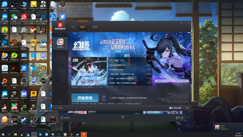 【2022-06-04 21点场】孟孟孟孟辰：不破咲启动，孟大胆游戏时间