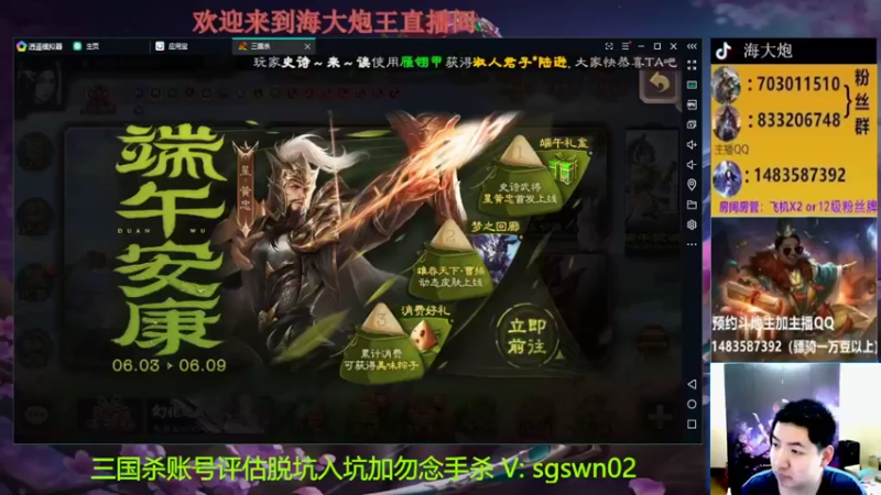 【2022-06-04 18点场】海大炮王o：晚上好，直播中