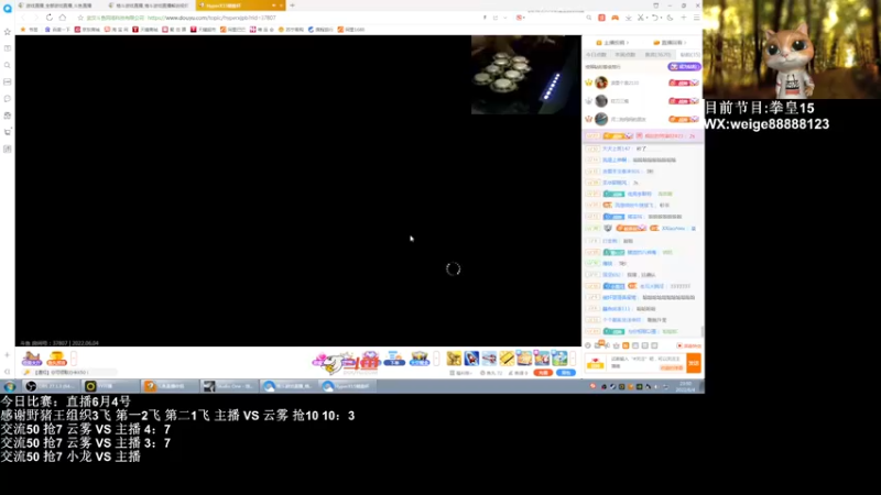 【2022-06-04 23点场】长沙郭振威88：晚上好 直播中