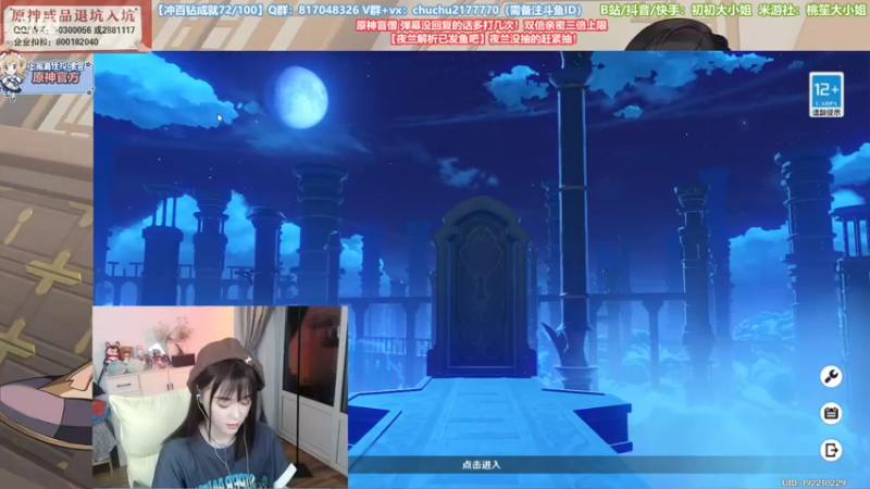 【2022-06-03 01点场】初初大小姐：【夜兰解析】小姐姐超强深渊