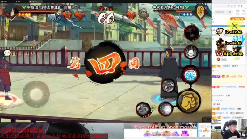 【2022-06-05 20点场】ice秋风：全随机忍者段位教学（送分）！  6866