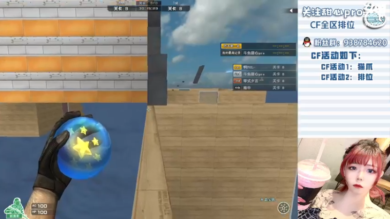 【2022-06-05 00点场】甜心pro：全区排位/只要未来可期今天就值得欢喜