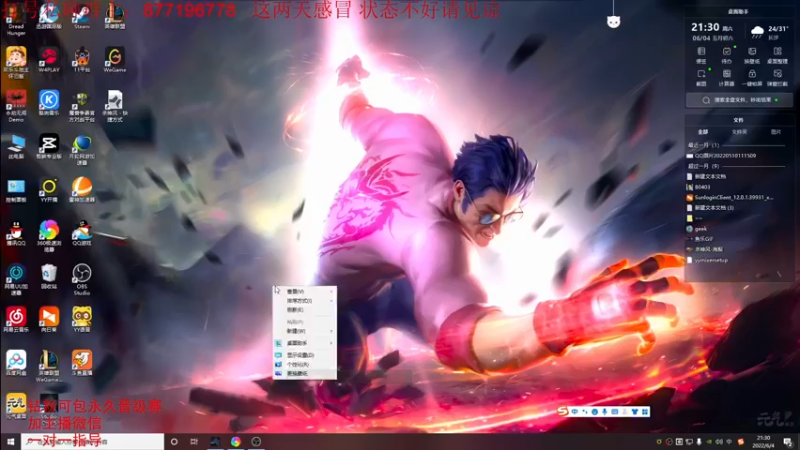 【2022-06-04 21点场】Night丶杀神风：21:30准时开播~