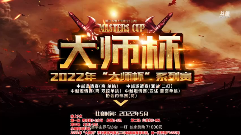 【2022-06-04 18点场】罗马协会：罗马复兴巅峰对决