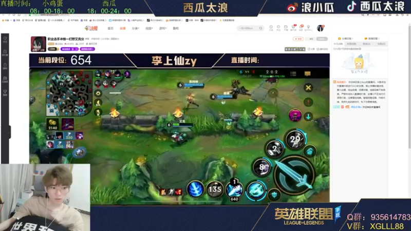 【2022-06-05 20点场】西瓜太浪xx：超级联赛-西瓜队中单视角