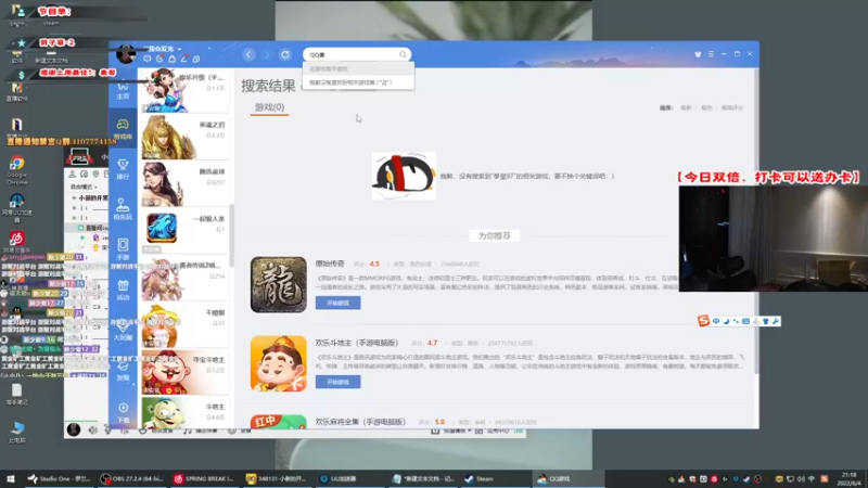 【2022-06-04 21点场】imxiaoxin：【精彩的直播间】