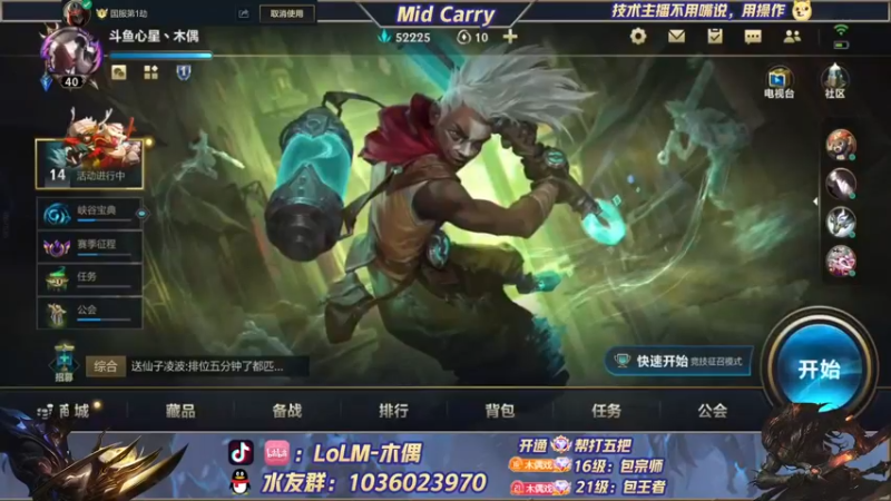 【2022-06-03 15点场】心星丶木偶：王者局极致中单教学MID