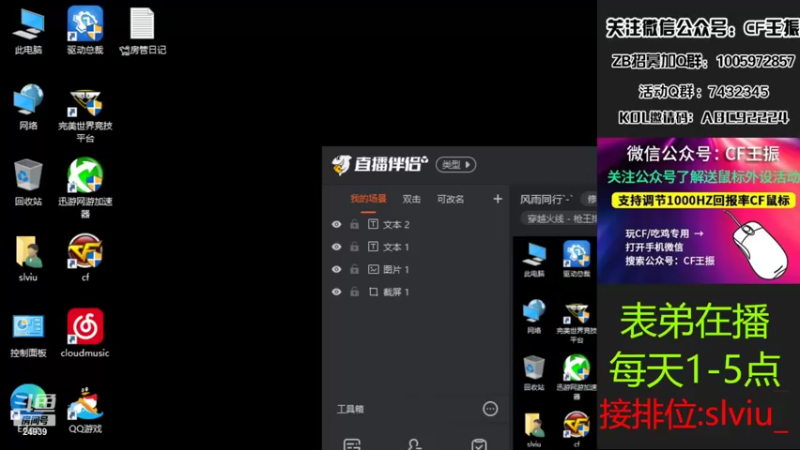 【2022-06-04 13点场】CF王振：风雨同行`-`