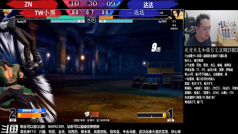 我在斗鱼看武汉程龙直播格斗游戏