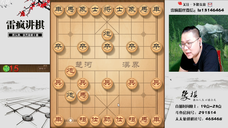 【天天象棋】雷疯小叔的精彩时刻 20220605 20点场