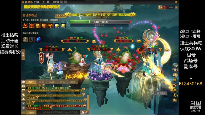 【梦三国2】2022年6月4 领地战