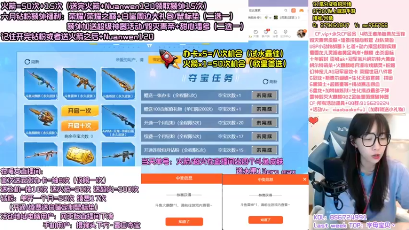 【2022-06-03 21点场】白鲨暖文：【直播】钻粉斗鱼皮肤火箭送次数