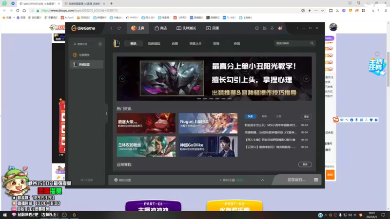 【2022-06-05 10点场】恶霸提莫：生命值提高提莫无敌了！