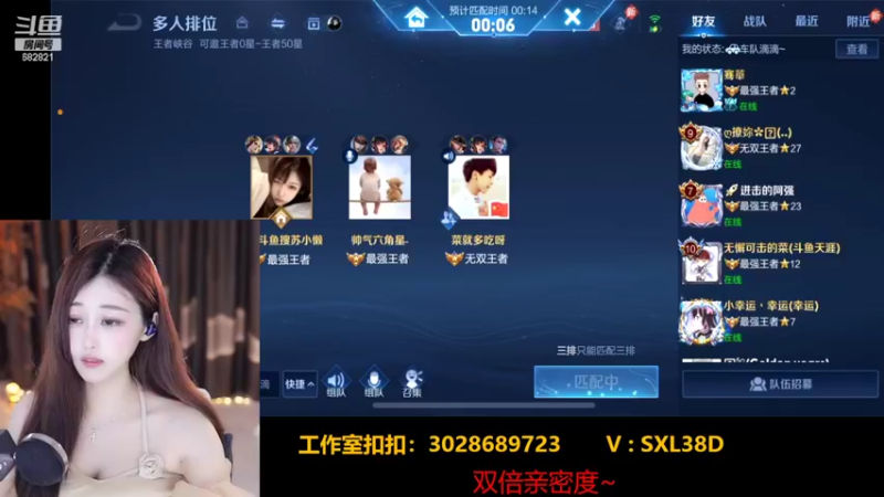 【2022-06-04 22点场】苏小懒38D：今日双倍亲密度~可以升升牌子哟