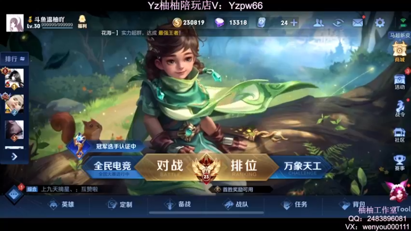 【2022-06-05 19点场】温柚：Q区巅峰赛冲前10撞车主播！冲冲冲