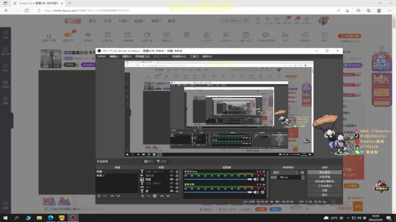 【2022-05-29 16点场】Smallccc小cc：过过福星办办卡大哥大姐 们