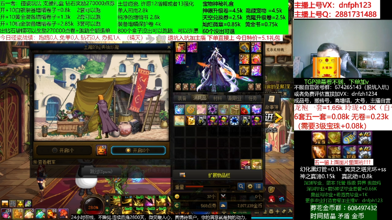 【DNF】今日不服的精彩时刻 20220606 09点场
