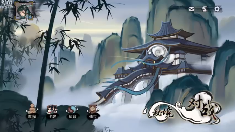 【2022-06-01 03点场】常脸大侠：奕仙牌：修仙者的卡牌