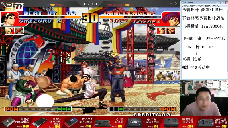 【格斗游戏】东台林铭的精彩时刻 20220606 16点场