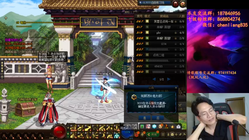 【2022-06-06 01点场】武神陈亮：《我来也》
