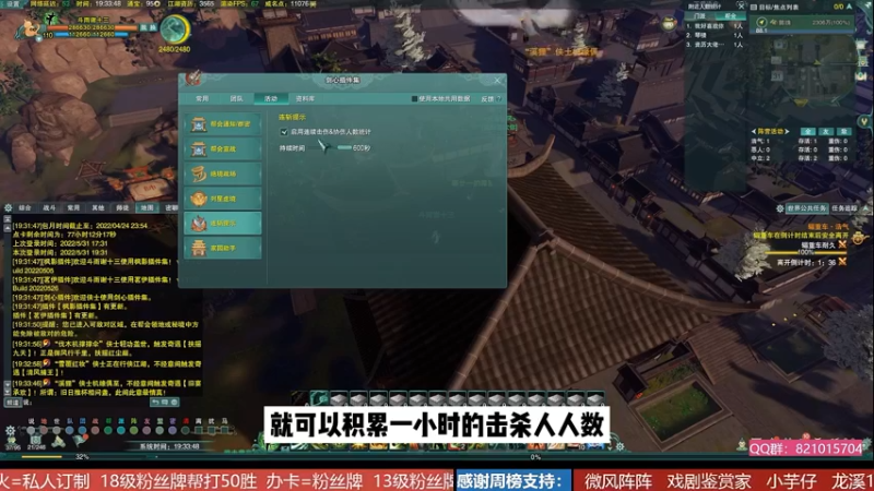 【剑网3】你问我答-PVP连斩击杀数怎么设置？