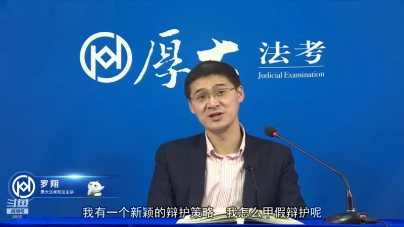 【2022-06-06 12点场】厚大法考官方：罗翔：真正的爱情是什么？