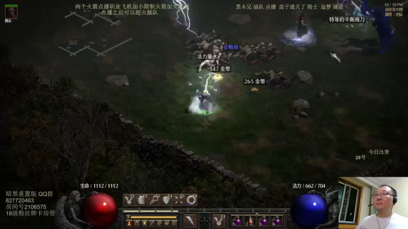 【2022-06-05 22点场】英雄吕布：英雄吕布 暗黑 战网 走起