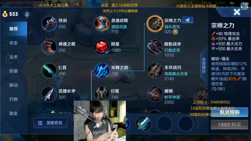 【2022-06-05 23点场】路人王Asuka：【十分钟教你学会所有打野节奏当野王】