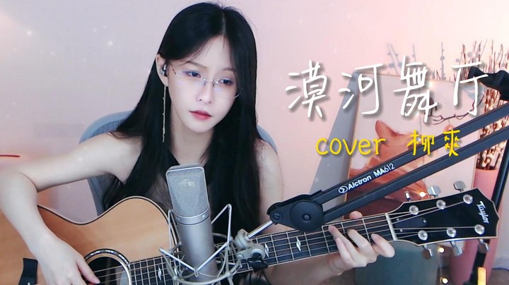 《漠河舞厅》如果有时间，你会来看一看我吧