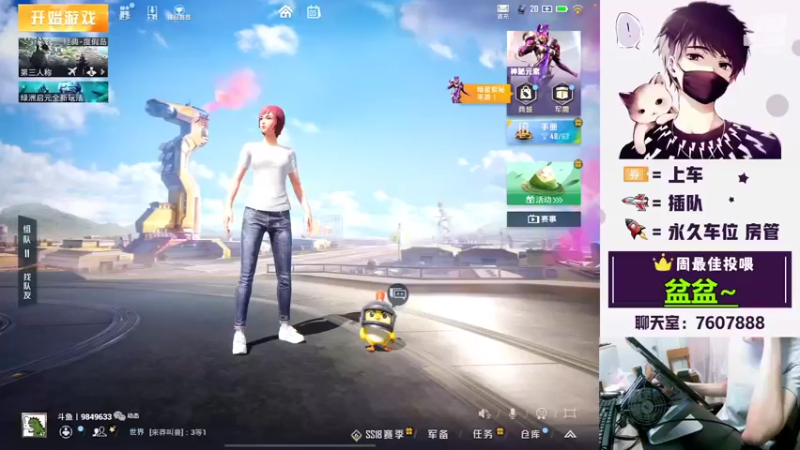 【2022-06-05 16点场】是猴子嗷：IOS可帮打，滴滴滴有车位