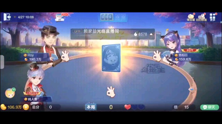 0427特辑，起手俩癞子一大王上家发哥连叫带抢我又中俩地赖子，地主超级开局一张4我过J队友顶A，大小王交换之后把4打掉队友6地主J我K队友A之后4到9地主5到十